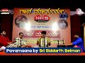 Pavamaana Jagadapraana ಪವಮಾನ ಜಗದಪ್ರಾಣ Siddharth Belman Gaana Madhurya