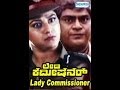 Full Kannada Movie 1997 Lady Commissioner Sudhir Ashalatha Jyothi