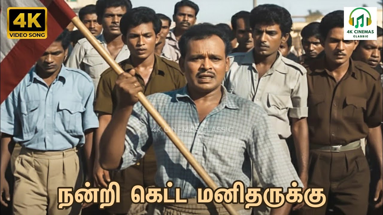 Nandri Ketta Manitharukku Song Lyrics | Irumbu Thirai (1960) | Sirkazhi Govindarajan