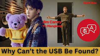 Download lagu [CC] Why Can’t the USB Be Found? What Is the “Living Doll” Theory?｜Live Analysis 𝗞𝗮𝗻𝗱𝗶𝘀 𝗦𝘁𝗮𝗿𝗿🌙 mp3
