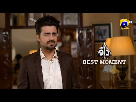 Dao Episode 72 | 𝐁𝐞𝐬𝐭 𝐌𝐨𝐦𝐞𝐧𝐭 𝟎𝟒 | Atiqa Odho - Haroon Shahid - Kiran Haq | HAR PAL GEO