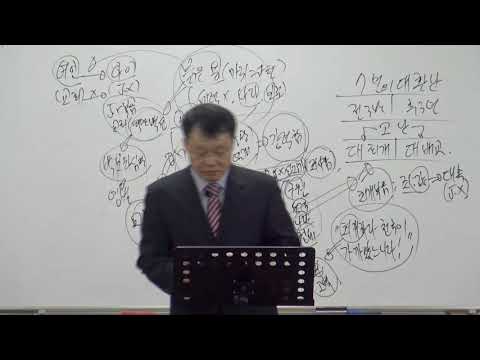 [목요성경공부] 요한계시록 12장(10~17절) : 전3년 반과 전투하는 지상의 교회