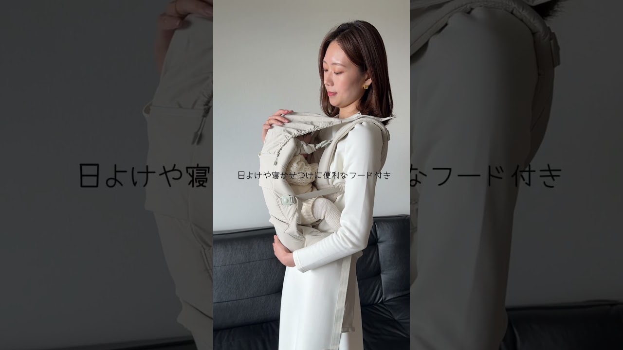 おしゃれすぎる抱っこ紐👶🏻🩷#shorts #抱っこ紐 #出産準備
