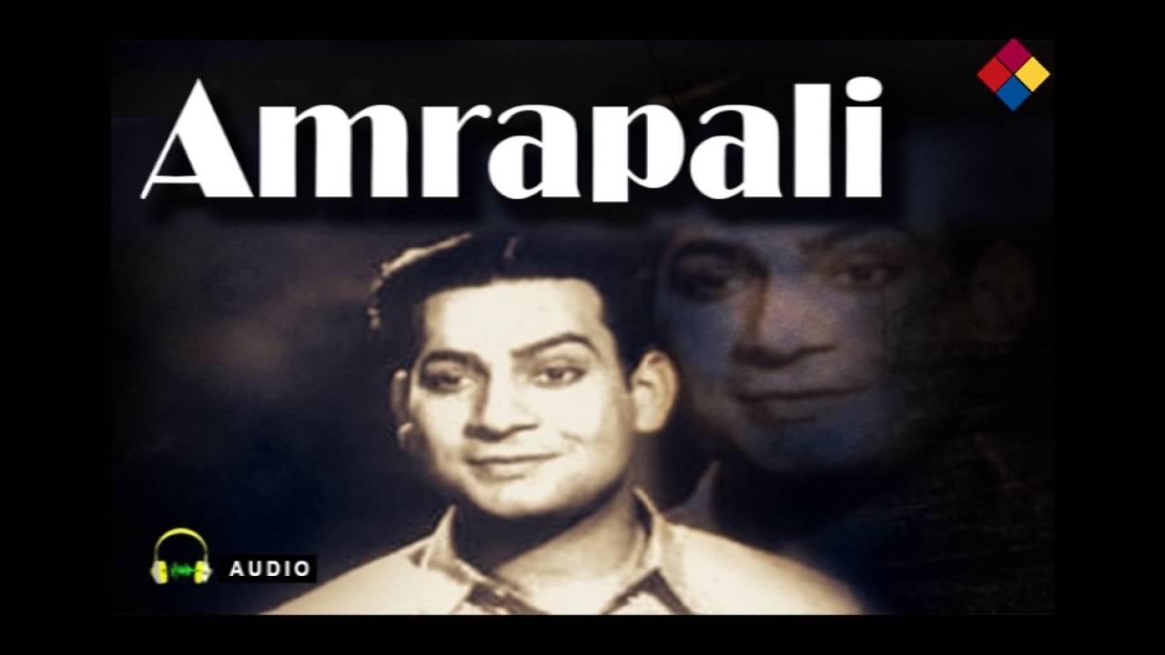 Is Duniya Ki Pagadandi Par Lyrics | Amrapali | Amirbai Karnataki | Saraswati Devi