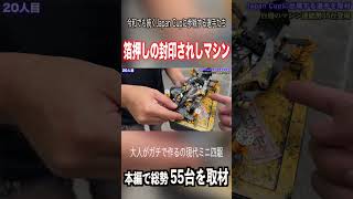 【ミニ四駆】封印された箱からマシン！  #ミニ四駆 #公式大会 #mini4wd