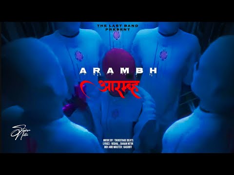 ARAMBH - VISHAL & @ddcitymuxic  | THE LAST BAND