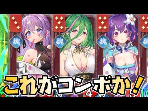 運命の絵札8日目！驚愕のコンボを徹底解説！