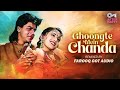 Ghoongte Mein Chanda Remix By Farooq Koyla Shah Rukh Khan Madhuri Dixit Udit Narayan 90s Hits