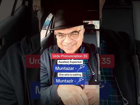 Urdu Pronunciation Word - Muntazar & Muntazir