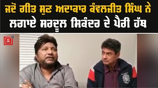Kawaljeet Singh video