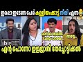എല്ലാത്തിന്റെയും ഫീസ് ഊരി വിട്ടു Shweta Me