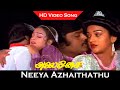 Neeya Azhaithathu Song Alai Osai Movie Vijayakanth Nalini Romantic Songs SPB Hits HD