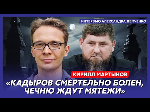 Главред "Новой газеты" Мартынов. Пропажа Путина, президент России Арестович, арест виллы Путиной