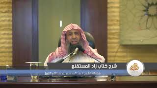 صورة شرح زاد المستقنع [98] – كتاب الجهاد 01