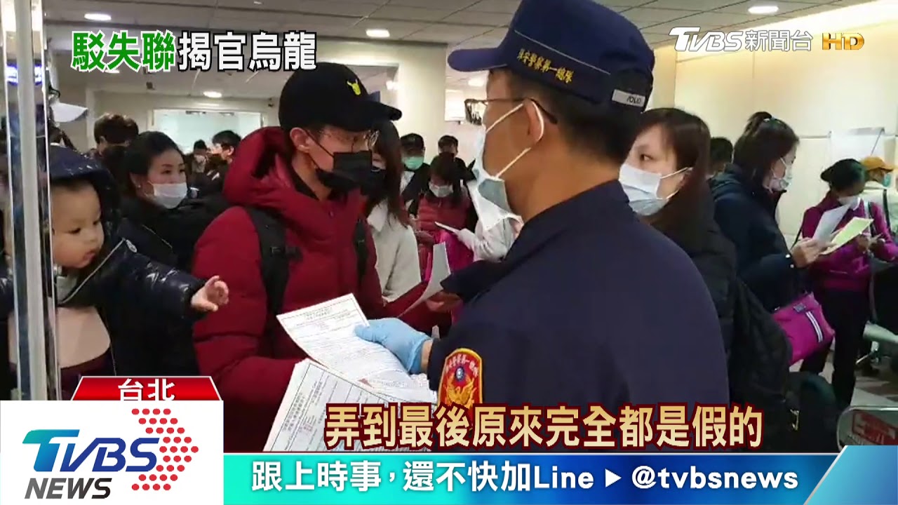地址給錯搞烏龍! 武漢返台2人均未失聯
