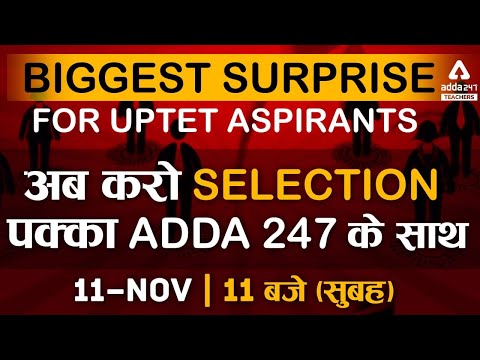 Biggest Surprise for UPTET Students | अब करो Selection पक्का  Adda247 के साथ