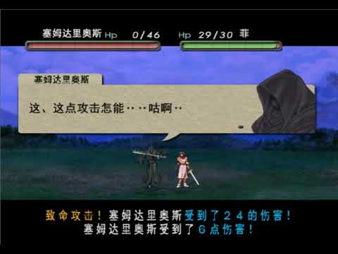 Berwick saga Chapter 12-1 Faye vs Senderos 3