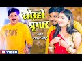 VIDEO SONG Pawan Singh सोरहो श्रृंगार Soraho Shringar Bhojpuri New Song 20