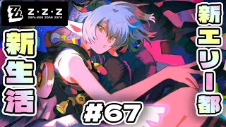 【#ｾﾞﾝｾﾞﾛ 】#67  S2第4章幕間 ﾌﾟﾛｷｼとなり特殊な仕事を請け負うろじゃー
