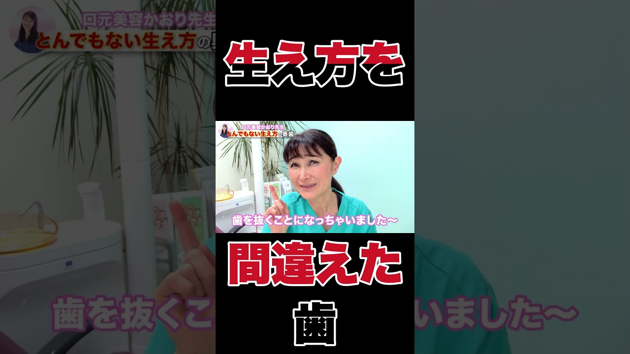 生える場所を間違えた迷子の歯、抜いちゃいます