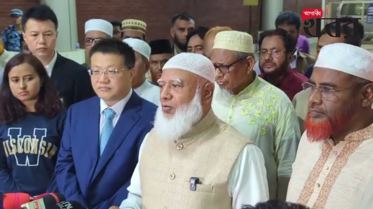 চীন সরকারের আমন্ত্রণে চীন যাওয়ার প্রাক্কালে জামায়াত আমীরের বক্তব্য