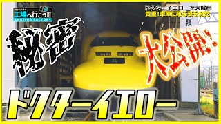 [分享] JR東海整備S P