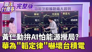 關我什麼事 20260526