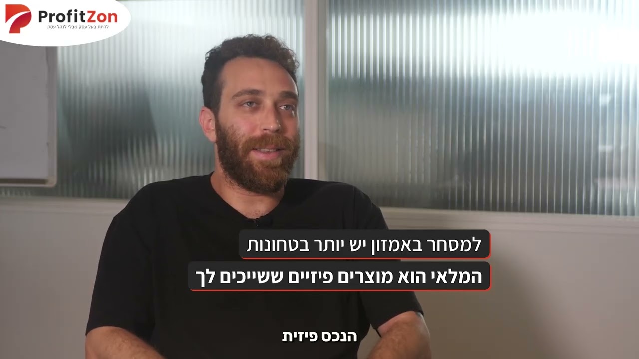 עדות משקיע 1