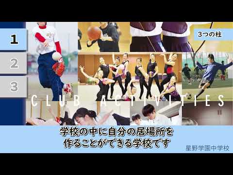 国際日本語学科 スタインウェイ・ベーゼンドルファーの２台のピアノ！医学部や難関大学の受験、総合型選抜入試、指定校推薦にも強い！【星野学園中学校】
