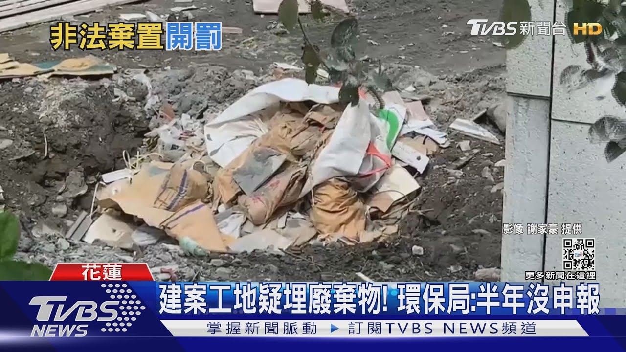 建案工地疑埋廢棄物！　環保局：半年沒申報
