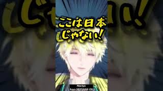 日本の”真実”を知らされた海外のオタクくんたち【Sonny Brisko, Alban Knox, Fulgur Ovid, Yugo Asuma | NIJISANJI EN】【日本語切り抜き】