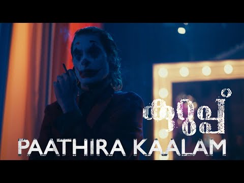 Paathira Kaalam - Joker | Kurup