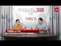 U Ye Min Oo  Interview with The Voice Journal (တိုင်းပြုပြည်ပြု ၂၀၂၀ စကားဝိုင်း သြဂုတ် ၃၀)