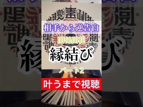 今回の人生で受けた全祈祷＆ご利益を圧倒的に高めます イメージ1