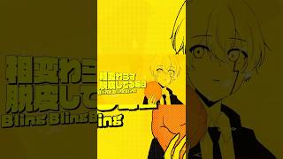 Bling‐Bang-Bang-Born 歌ってみた #shorts #creepynuts #歌ってみた #mashle #anime