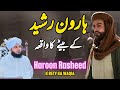 Haroon Rasheed K Bety Ka Waqia Muhammad Ajmal Raza Qadri