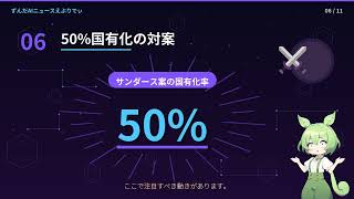 【AIニュース解説】OpenAIが米政府に約6兆円の株を提供！AI利益を全国民で分配する衝撃の計画