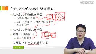 C# 언어 25강. 폼 분할 (2/2)