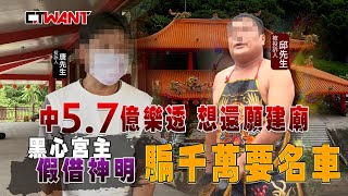 [問卦] 認真問，你中一億會捐出一半嗎?