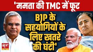TMC Rift: 'भाजपा को सहारा देने वालों का यही अंजाम होगा!' | Sunil Shukla warning to NDA allies
