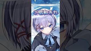 声が高い成人男性歌い手が「 ビビデバ / 星街すいせい 」 歌ってみた #ゆらねろ #歌い手 #新人歌い手グループ