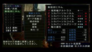 【MHP3rd】T8の神おまを求めて～