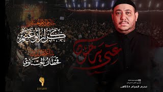 عني يرحون