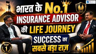 भारत के No.1 Insurance Advisor की Life Journey | मेरे Success का सबसे बड़ा राज़ | Vittal Koutike