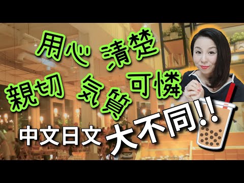 「結果/結局/結束」的日文v.s.中文,意思&用法大不同!【N3-N4文法/單字】｜Haru老師 《日語學習》｜BTKO渀騰