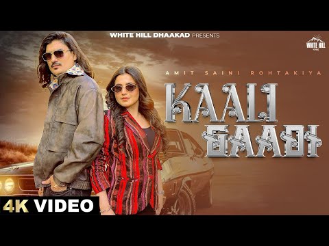 Kaali Gaadi Amit Saini Rohtakiya |Ek Kale Rang Ki Gaadi Re Jine Fadak Ganya Ki Kadi Re|Haryanvi Song