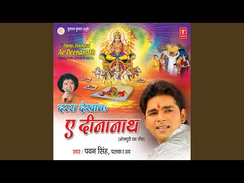 Jal Beech Khada Hoee (Jode Jode Phalwa) — watch video