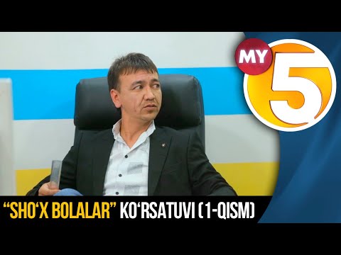 "Sho'x bolalar" ko'rsatuvi (1-qism)