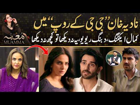 Nadia Khan As ""JI JI"" Brilliant Acting Stole The Whole Show | Drama Review
