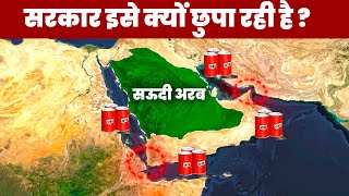 Dark Secrets Of Saudi Arabia's Population Pattern